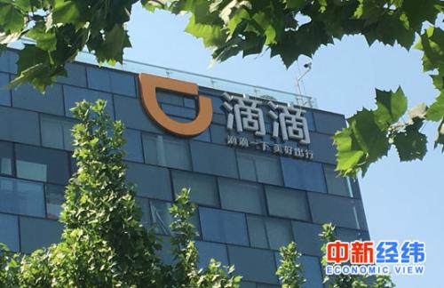 滴滴大厦 中新经纬 魏薇 摄