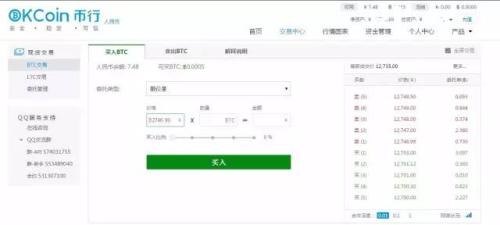 比特币交易网站OKCoin，用户注册后可买卖比特币。| Azure供图