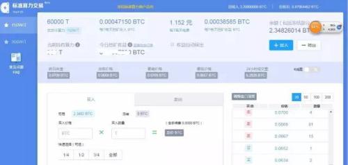币信比特币标准算力交易，用户注册后可用比特币买卖算力。算力是指比特币矿机的计算能力，算力越高，矿机挖矿获得比特币的能力越强。目前由于挖矿的专业化和集中化，绝大部分个人已经很难通过自购矿机挖矿获取比特币。因此，技术能力强的挖矿公司可在市场出售自己的一部分算力给用户，提前锁定一部分利润，用户也可通过支付比特币买入挖矿公司的部分算力，通过挖矿公司代理挖矿赚取比特币。| Azure供图