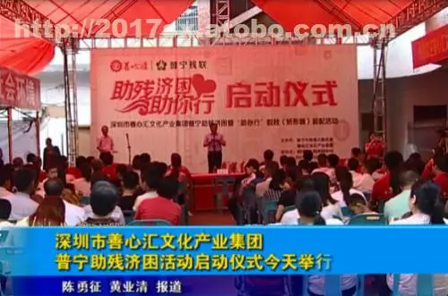 慈善组织善心汇称让富人帮穷人赚钱 疑庞氏骗局