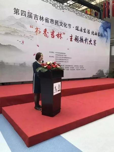 吉林省新闻出版广电局公共服务处处长张燕致辞