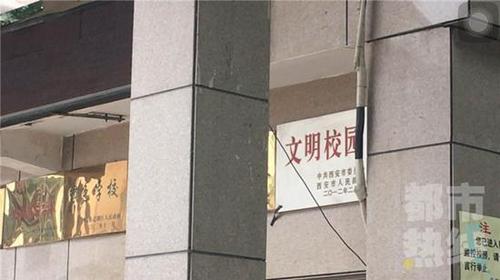 西安一初中女生遭两名同龄人连踹 校方称将调查