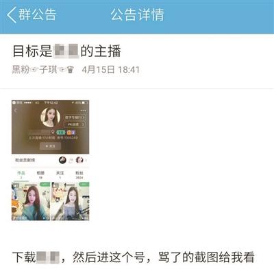 起底职业“黑粉”：受雇网上辱骂他人 接单按日算钱