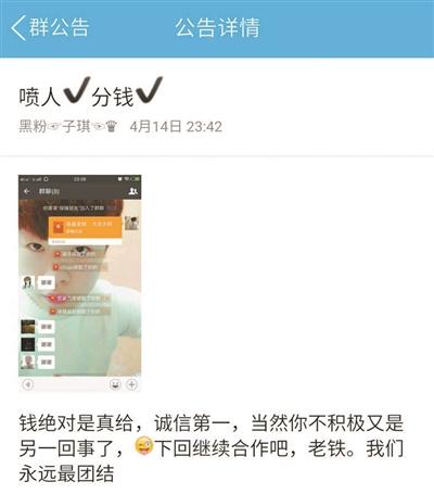 起底职业“黑粉”:受雇网上辱骂他人 接单按日算钱 起底职业“黑粉”:受雇网上辱骂他人 接单按日算钱