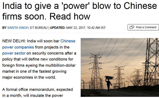 印媒:印度出于安全考虑 禁止中企投资印电力行业