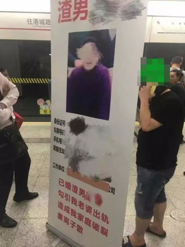 男子公然在地铁站台曝光他人信息 点击进入下一页