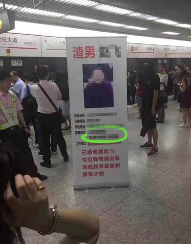 蒙面男地铁摆已婚渣男勾引我老婆 被警方批评