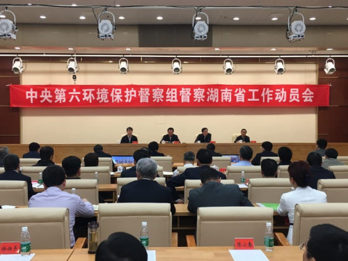 图片来源:环保部网站 点击进入下一页