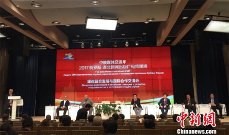 媒体融合发展与国际合作交流会 方小惠 摄 媒体融合发展与国际合作交流会 方小惠 摄