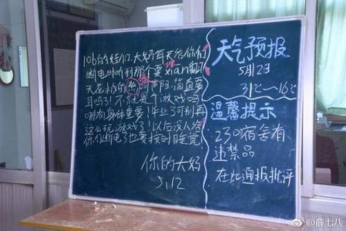 高校宿管大妈每天写毕业赠言看哭网友:像亲妈一样