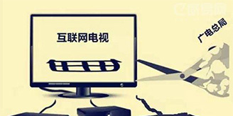 广电总局全面封杀电视盒子 绝大多数品牌受冲击