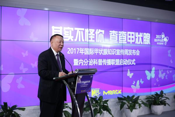 中华医学会内分泌学分会前任主委滕卫平1_爱奇艺 中华医学会内分泌学分会前任主委滕卫平1_爱奇艺