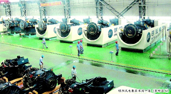 明阳风电集团车间一角（资料图片）