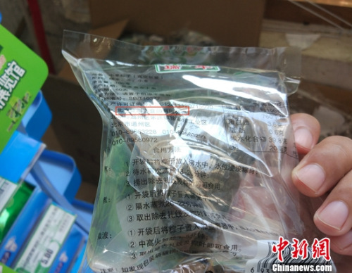 标称北京建海春食品有限公司生产的小枣粽子。<a target='_blank' href='http://www.chinanews.com/' >中新网</a>记者 李金磊 摄