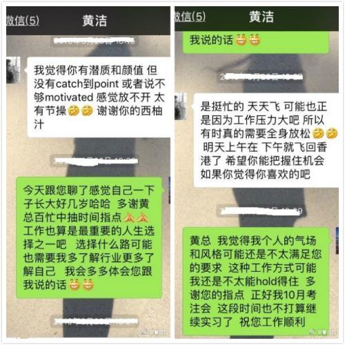 金融圈=名利??？网曝中金某首席欲潜规则女实习生