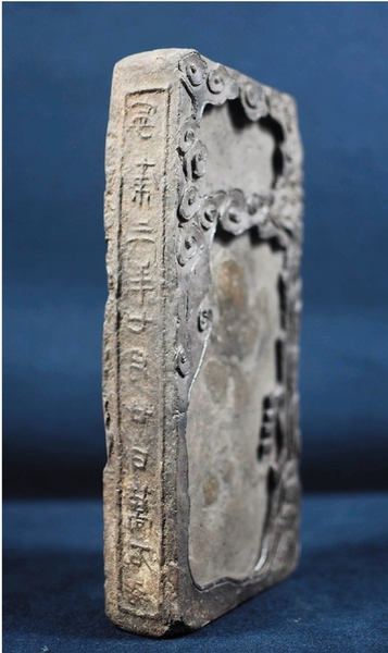 东晋 宁康三年松柏常青祥云古砖砚 东晋 宁康三年松柏常青祥云古砖砚