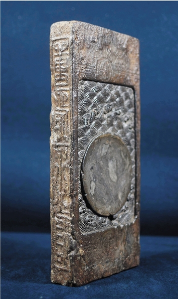 汉 万岁不败旭日东升古砖砚 汉 万岁不败旭日东升古砖砚