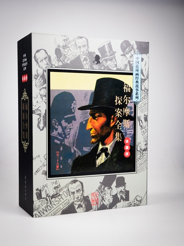 连环画出版社供图。