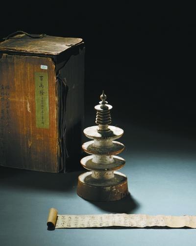 百万塔陀罗尼经 百万塔陀罗尼经