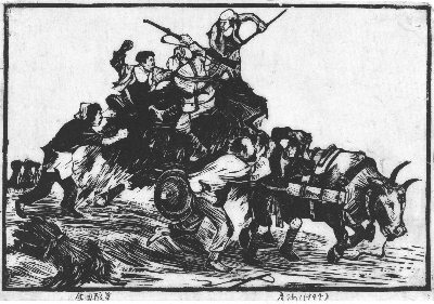 《夺回粮草》17.3厘米×25.5厘米(1944年)中国美术馆藏   彦 涵 《夺回粮草》17.3厘米×25.5厘米(1944年)中国美术馆藏   彦 涵