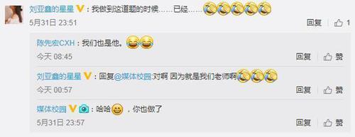 高校现考题列举1名?？蹩瓮?网友:这是送命题