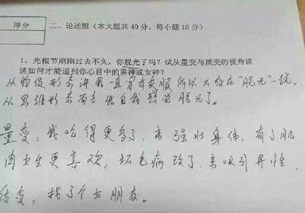 高校现考题列举1名?？蹩瓮?网友:这是送命题