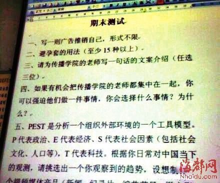 高校现考题列举1名?？蹩瓮?网友:这是送命题