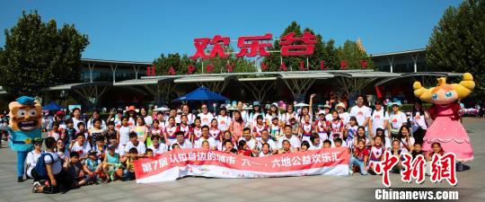 北京等六地近两百名打工子弟“六一”畅游欢乐谷