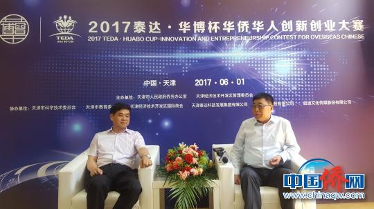 中国侨网图为天津市人民政府侨务办公室副巡视员李华生（左）、天津经济技术开发区管理委员会副调研员贾守月（右）接受媒体采访?！∮谛酪恕∩? style=
