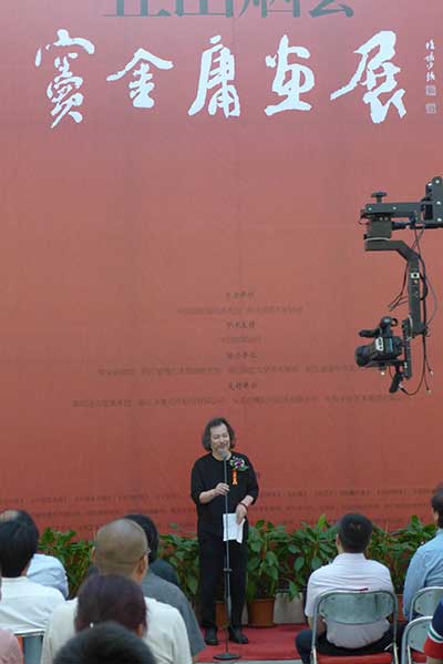 窦金庸在画展开幕式致答谢词。