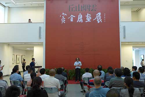 “丘山烟云——窦金庸画展”开幕式由王平主持张晓凌致辞。