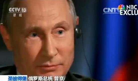 普京谈弗林“通俄门”：同坐一桌不代表是熟人