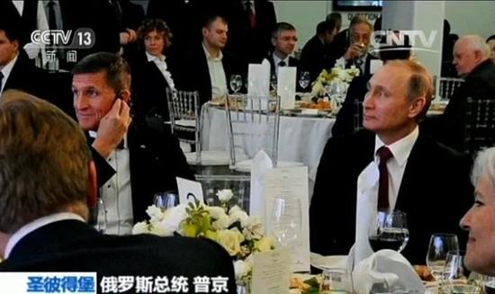 普京谈弗林“通俄门”：同坐一桌不代表是熟人