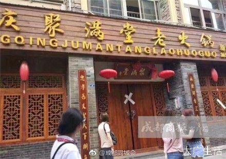 成都老火锅店被查 查获900公斤老油10人被刑拘