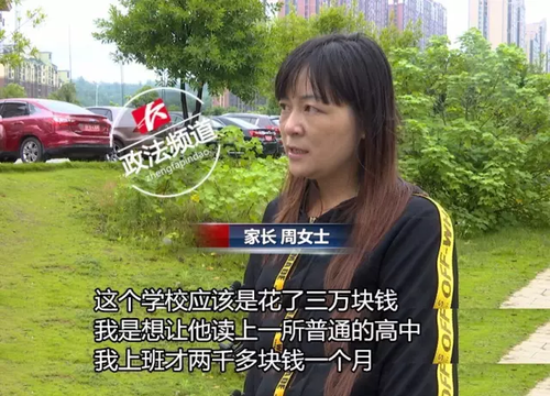 母亲月薪2千花3万报辅导班 结果儿子考倒数第3名