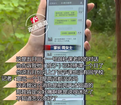 母亲月薪2千花3万报辅导班 结果儿子考倒数第3名