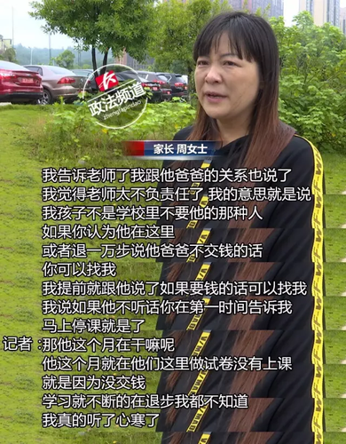 母亲月薪2千花3万报辅导班 结果儿子考倒数第3名