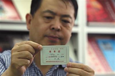 一张1977年未贴照片的高考准考证。