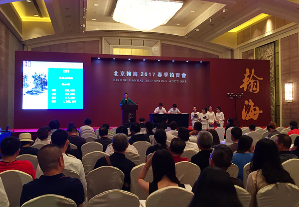 拍卖现场 拍卖现场