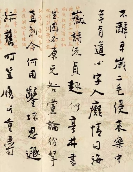 章士钊%20致潘伯鹰诗稿%201946%20年作%20(红叶词馆用笺) 章士钊%20致潘伯鹰诗稿%201946%20年作%20(红叶词馆用笺)