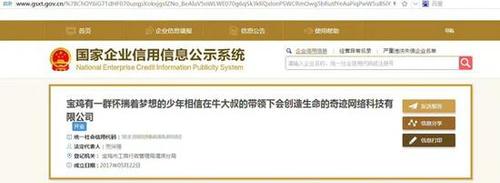 史上最长名称公司回应质疑:名称代表企业文化