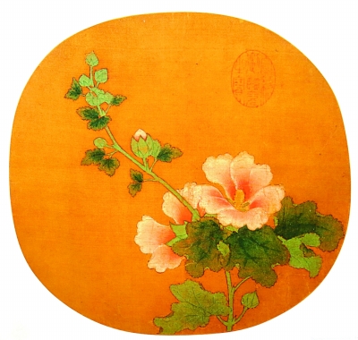 蜀葵图 台北故宫博物院藏 蜀葵图 台北故宫博物院藏