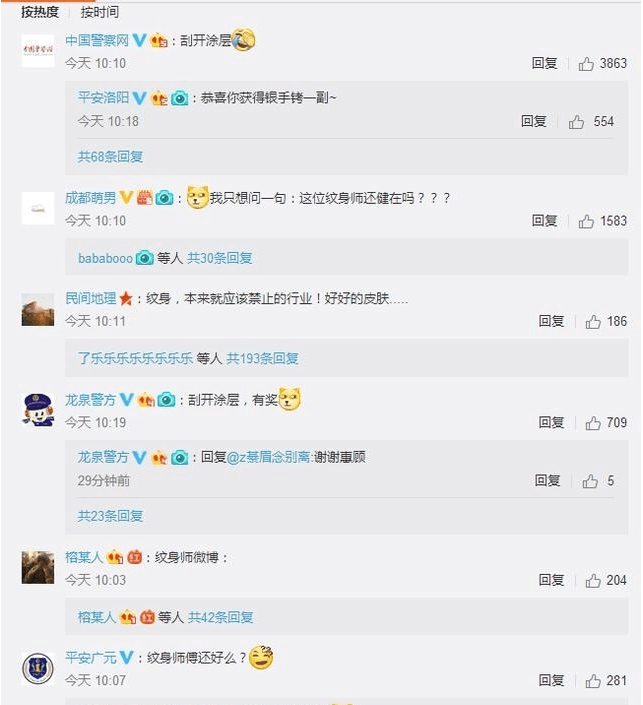 纹身师给纹成了刮刮乐