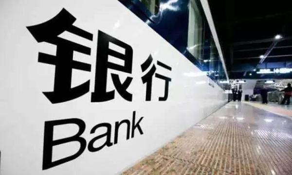 点击图片翻到下一页>> 20家停贷银行名单公布