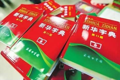 新华字典APP上线:一天免费查俩字继续用付40块