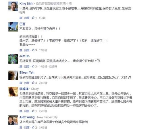 台湾最拿的出手盟邦没了 网友:孤立在地球上