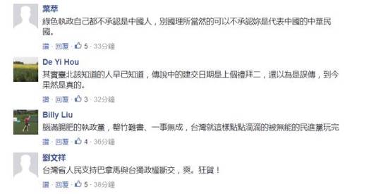 台湾最拿的出手盟邦没了 网友:孤立在地球上