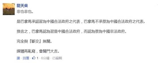 台湾最拿的出手盟邦没了 网友:孤立在地球上