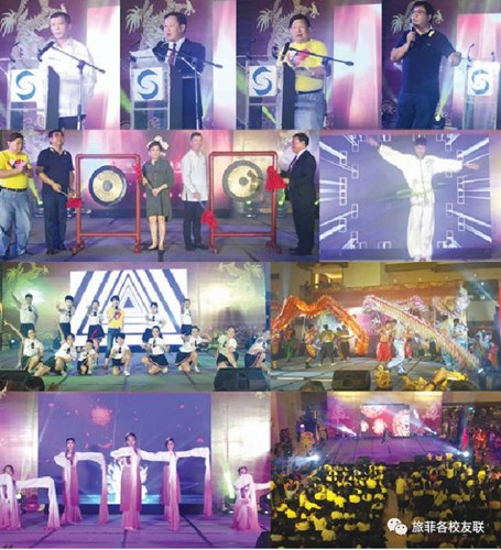 (旅菲各校友联供稿) (旅菲各校友联供稿)