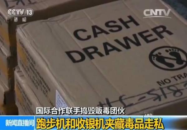 警方捣毁跨国贩毒链